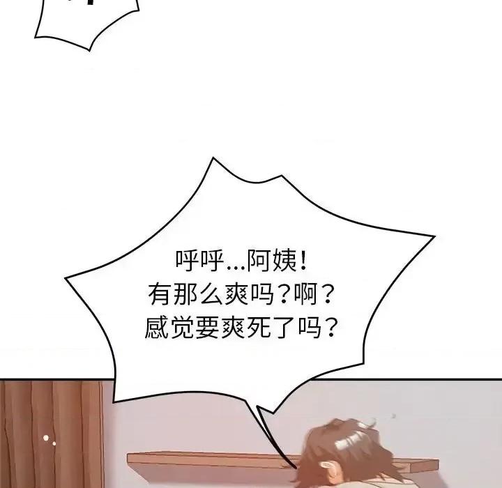 继母的姐妹们 继母的姐妹们-第 9 话 第58页