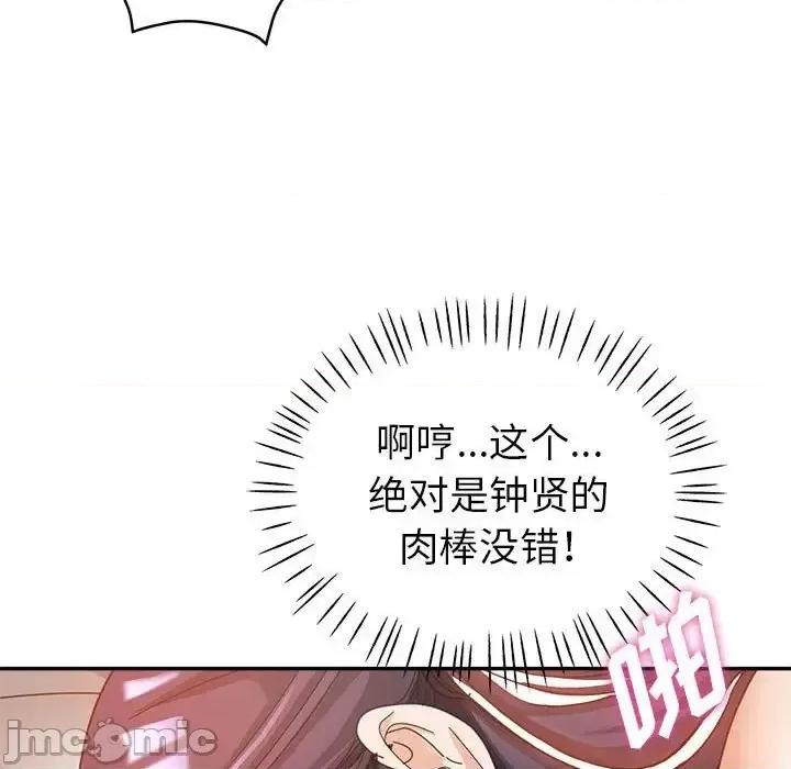 继母的姐妹们 继母的姐妹们-第 9 话 第60页