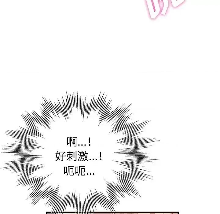 继母的姐妹们 继母的姐妹们-第 9 话 第62页