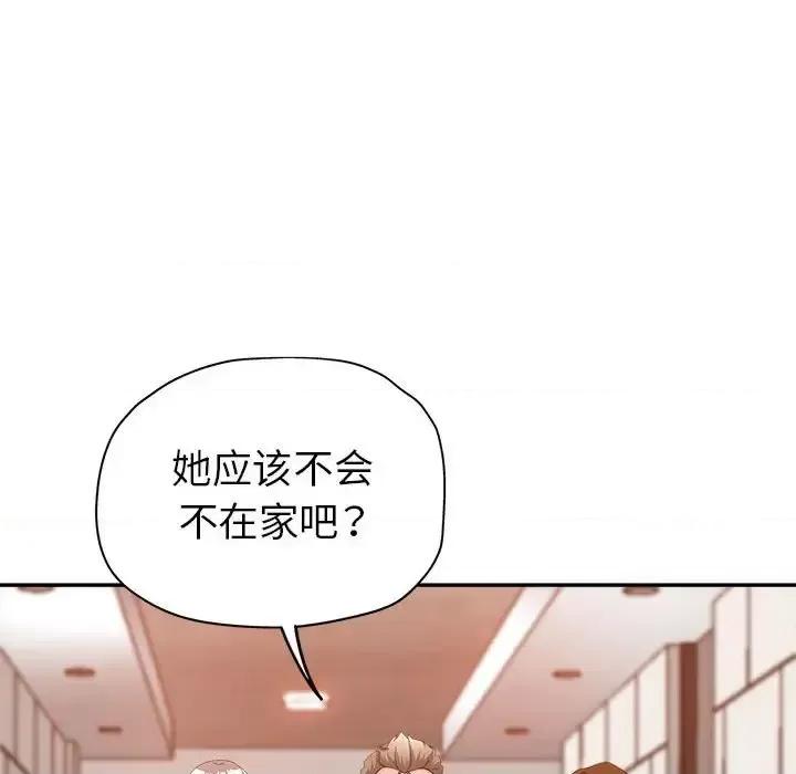 继母的姐妹们 继母的姐妹们-第 9 话 第68页