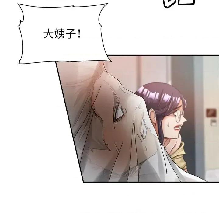 继母的姐妹们 继母的姐妹们-第 9 话 第76页