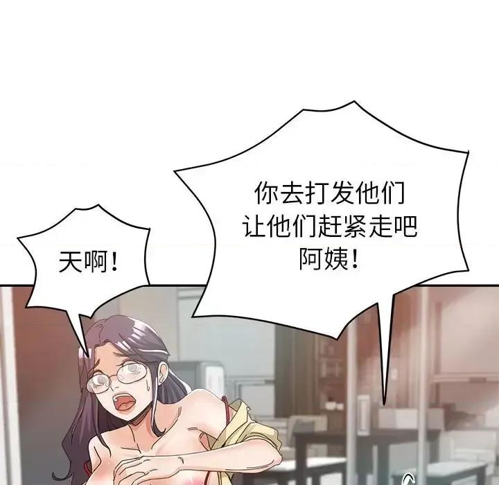继母的姐妹们 继母的姐妹们-第 9 话 第77页