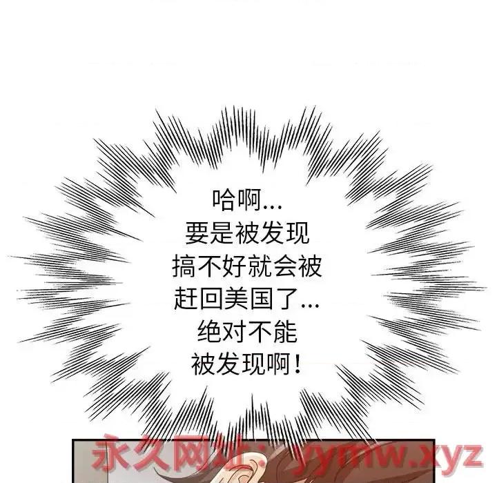 继母的姐妹们 继母的姐妹们-第 9 话 第83页