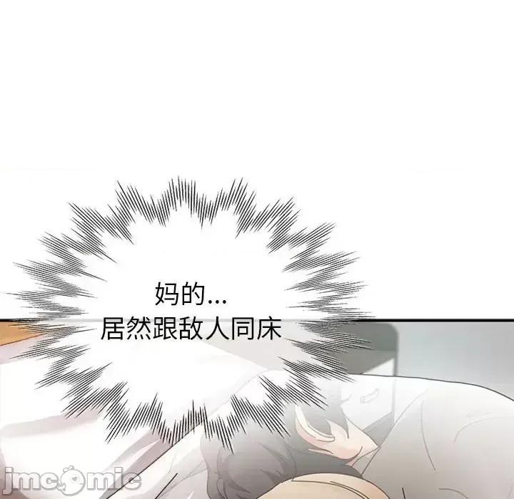 继母的姐妹们 继母的姐妹们-第 9 话 第85页