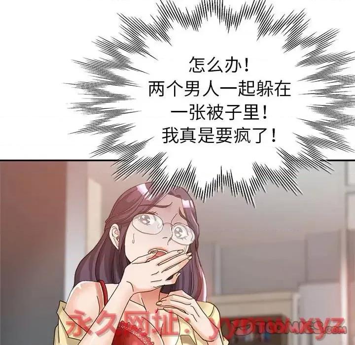 继母的姐妹们 继母的姐妹们-第 9 话 第87页