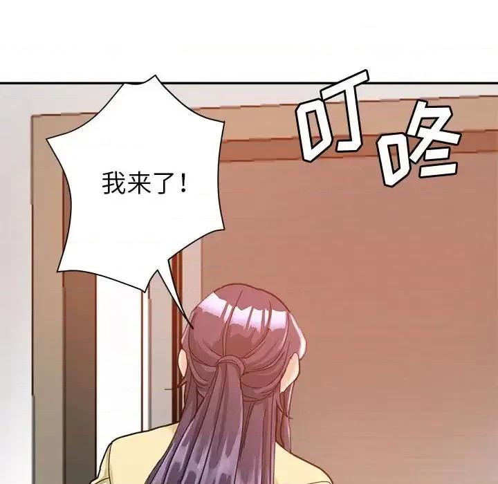 继母的姐妹们 继母的姐妹们-第 9 话 第89页