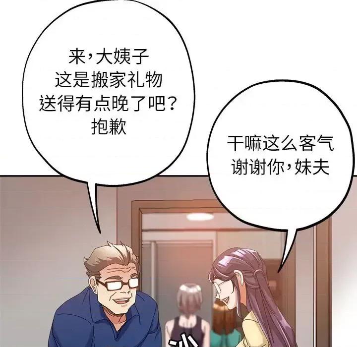 继母的姐妹们 继母的姐妹们-第 9 话 第102页