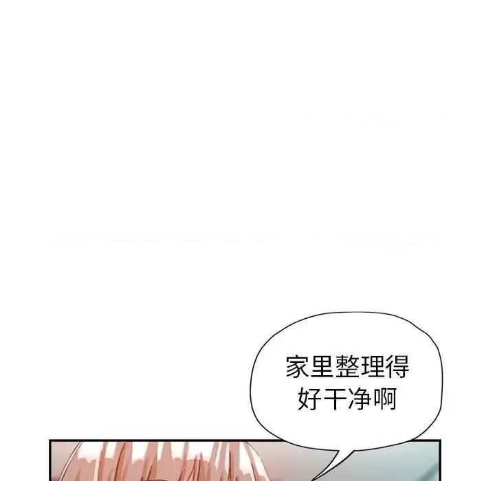 继母的姐妹们 继母的姐妹们-第 9 话 第104页