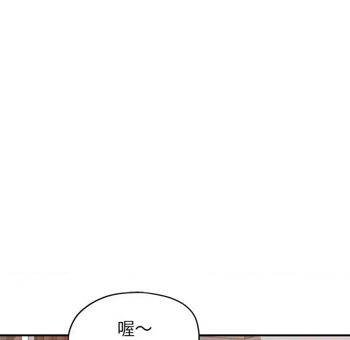 继母的姐妹们 继母的姐妹们-第 9 话 第106页