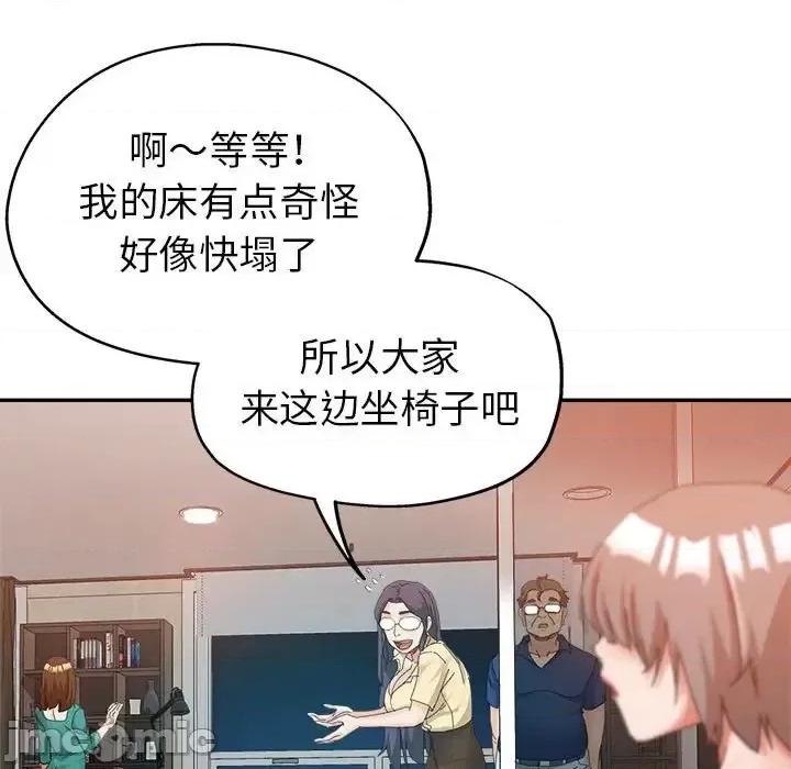 继母的姐妹们 继母的姐妹们-第 9 话 第110页