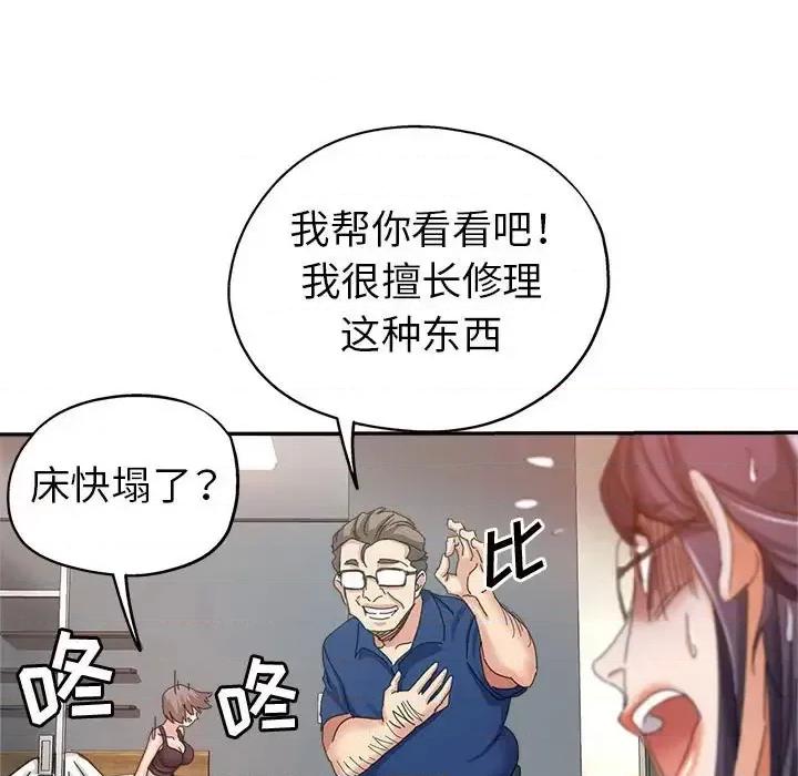继母的姐妹们 继母的姐妹们-第 9 话 第112页