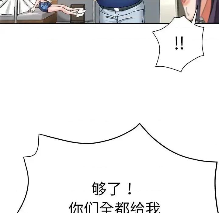 继母的姐妹们 继母的姐妹们-第 9 话 第113页