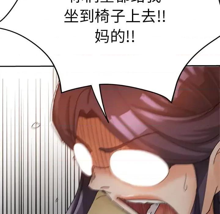 继母的姐妹们 继母的姐妹们-第 9 话 第114页