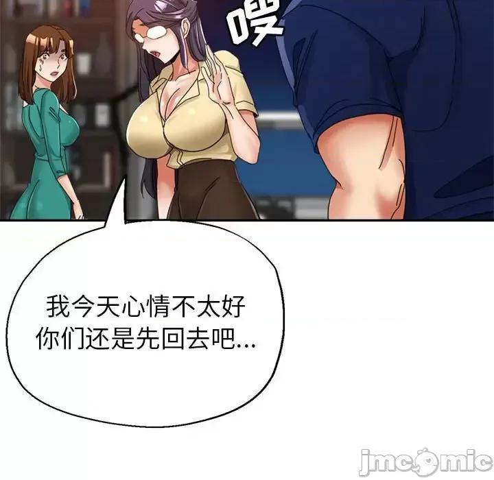继母的姐妹们 继母的姐妹们-第 9 话 第120页