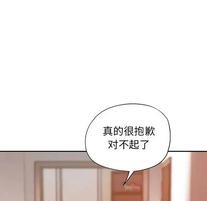 继母的姐妹们 继母的姐妹们-第 9 话 第121页