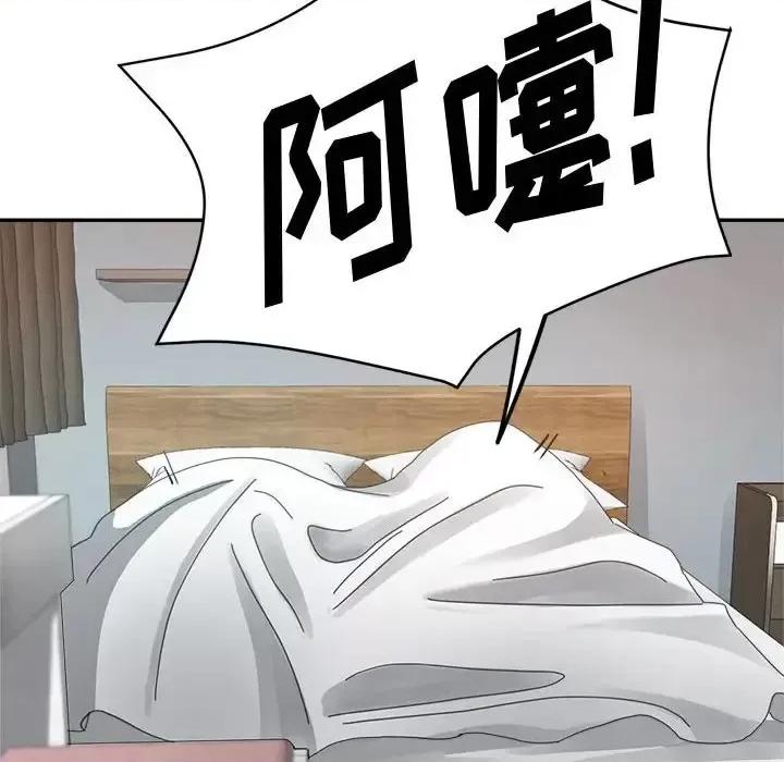 继母的姐妹们 继母的姐妹们-第 9 话 第124页