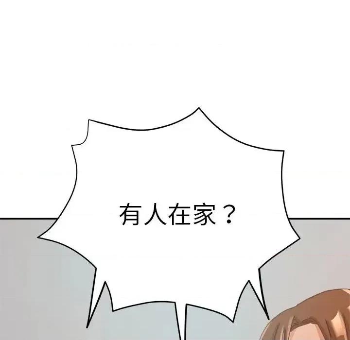 继母的姐妹们 继母的姐妹们-第 9 话 第126页