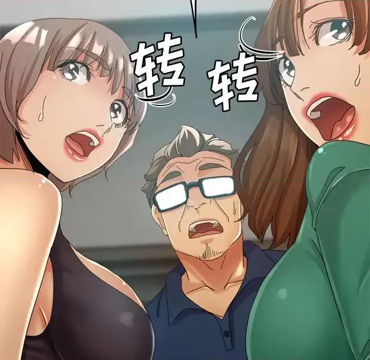 继母的姐妹们 继母的姐妹们-第 9 话 第127页