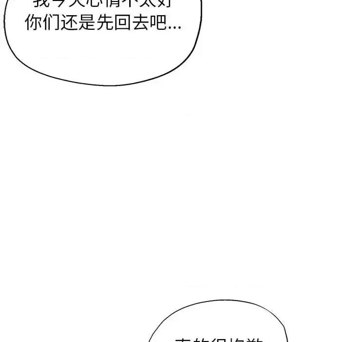 继母的姐妹们 继母的姐妹们-第 10 话 第6页