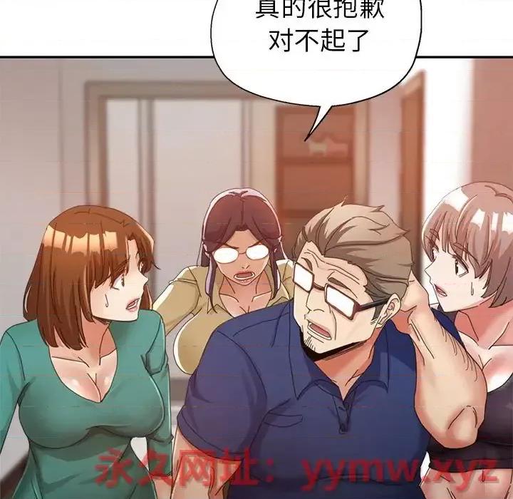 继母的姐妹们 继母的姐妹们-第 10 话 第7页
