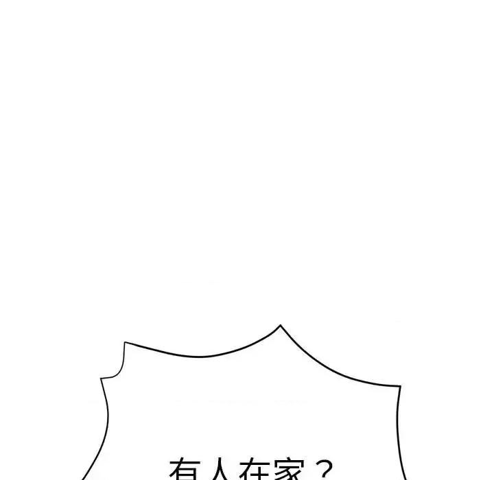 继母的姐妹们 继母的姐妹们-第 10 话 第11页