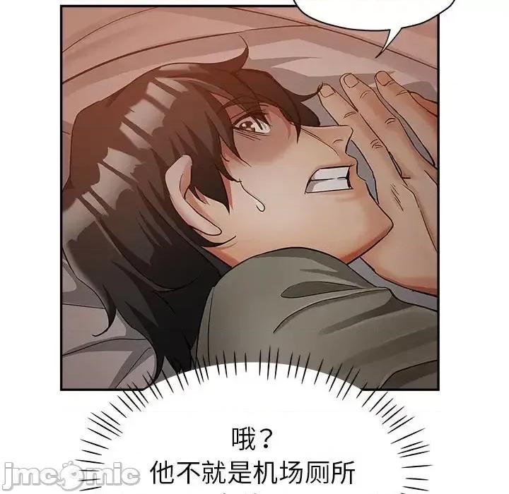 继母的姐妹们 继母的姐妹们-第 10 话 第20页