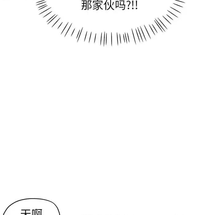继母的姐妹们 继母的姐妹们-第 10 话 第21页