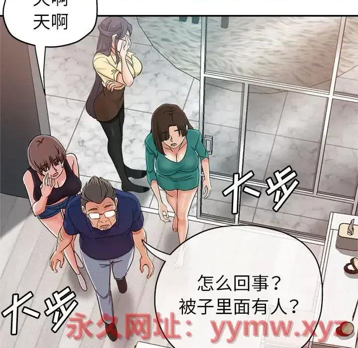 继母的姐妹们 继母的姐妹们-第 10 话 第22页
