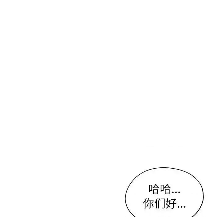 继母的姐妹们 继母的姐妹们-第 10 话 第28页