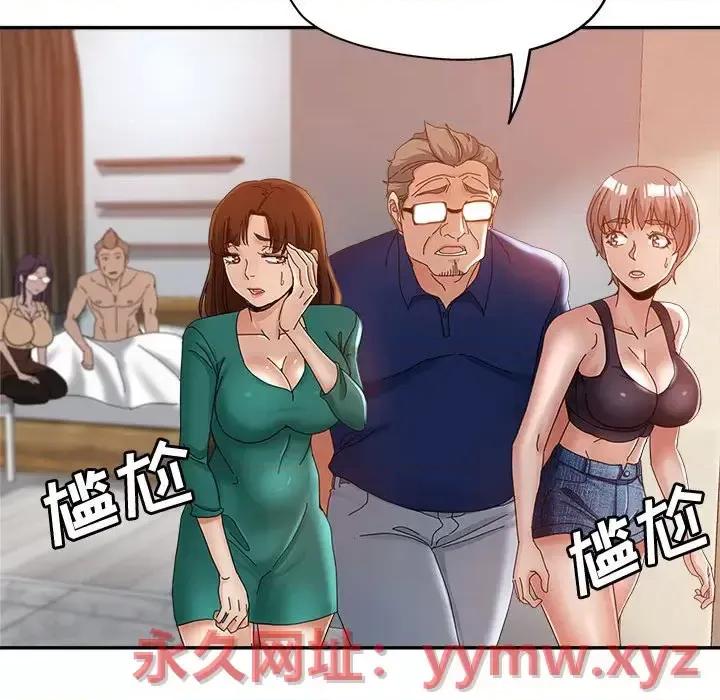 继母的姐妹们 继母的姐妹们-第 10 话 第34页