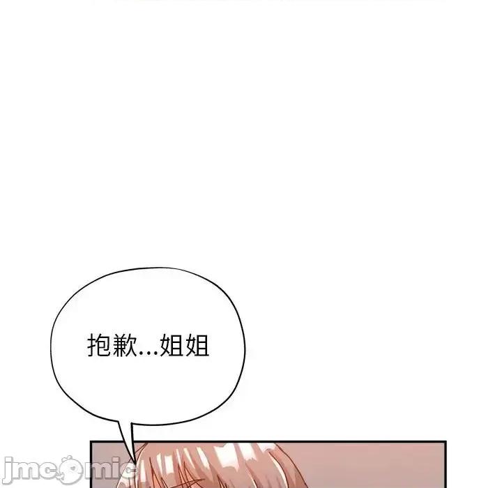 继母的姐妹们 继母的姐妹们-第 10 话 第35页