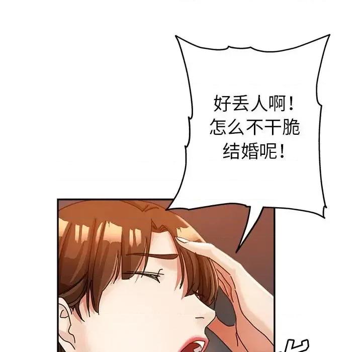 继母的姐妹们 继母的姐妹们-第 10 话 第37页