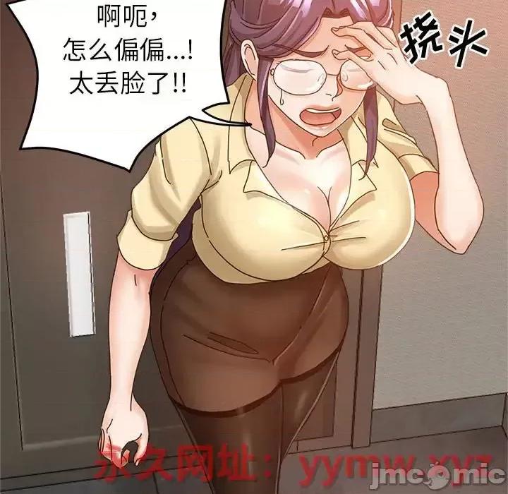 继母的姐妹们 继母的姐妹们-第 10 话 第40页