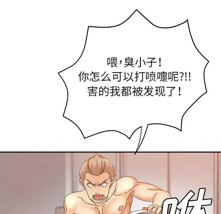 继母的姐妹们 继母的姐妹们-第 10 话 第42页