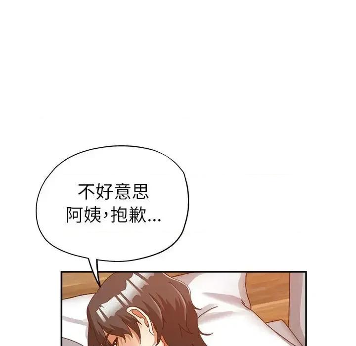 继母的姐妹们 继母的姐妹们-第 10 话 第44页