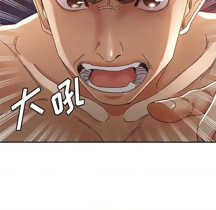 继母的姐妹们 继母的姐妹们-第 10 话 第47页