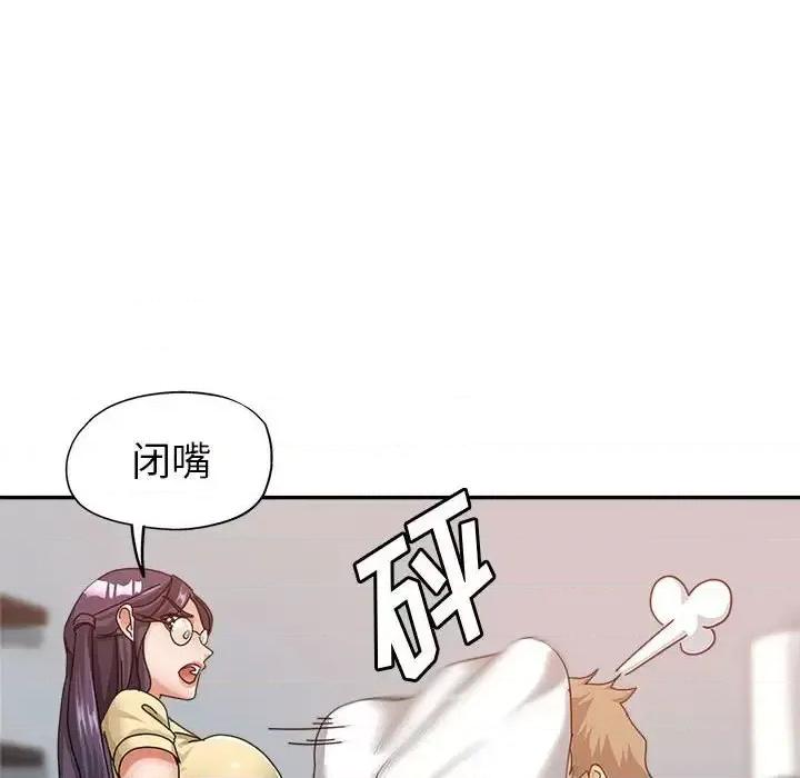 继母的姐妹们 继母的姐妹们-第 10 话 第48页