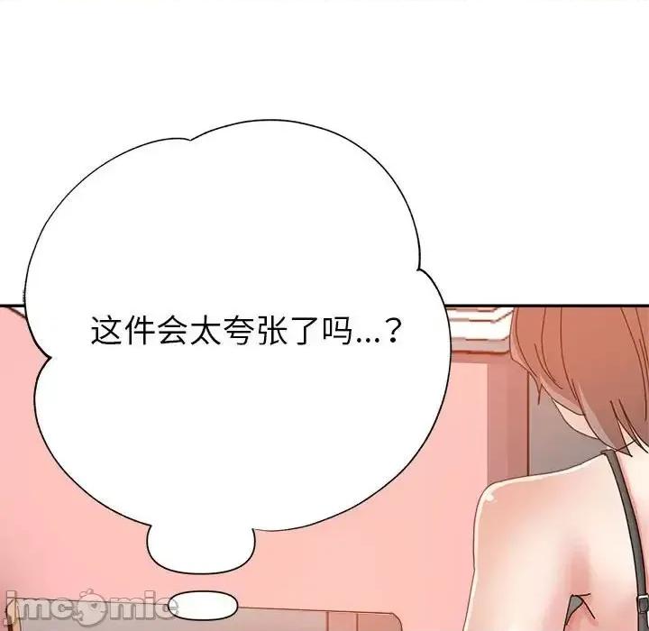 继母的姐妹们 继母的姐妹们-第 10 话 第55页