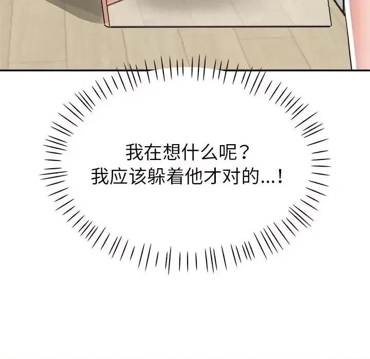 继母的姐妹们 继母的姐妹们-第 10 话 第58页