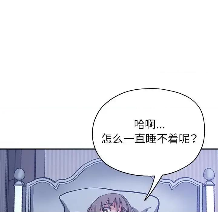 继母的姐妹们 继母的姐妹们-第 10 话 第59页