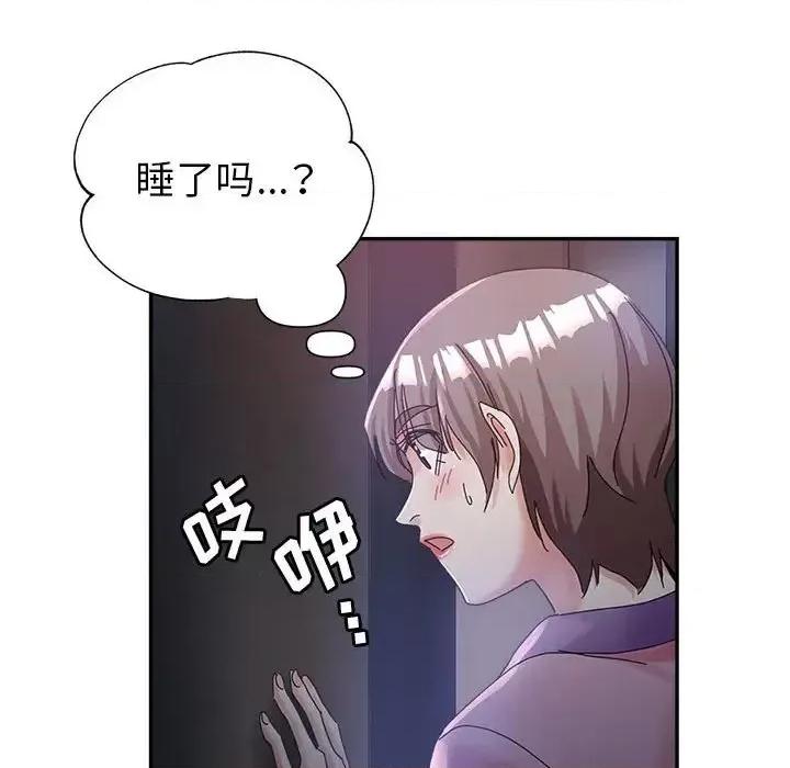 继母的姐妹们 继母的姐妹们-第 10 话 第66页