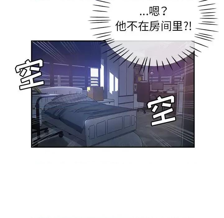继母的姐妹们 继母的姐妹们-第 10 话 第68页