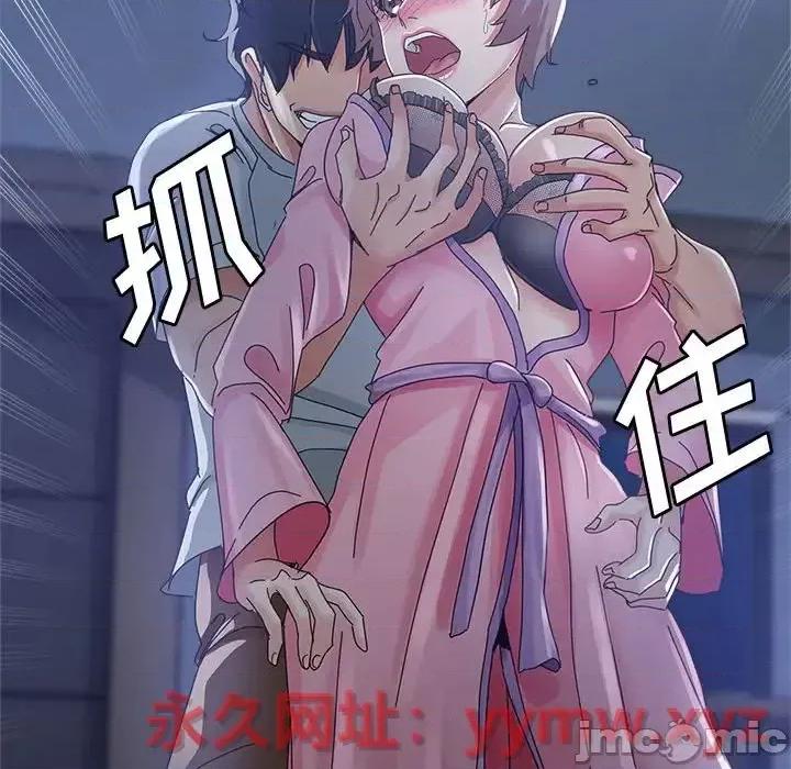 继母的姐妹们 继母的姐妹们-第 10 话 第70页