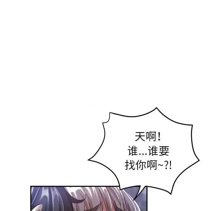 继母的姐妹们 继母的姐妹们-第 10 话 第73页