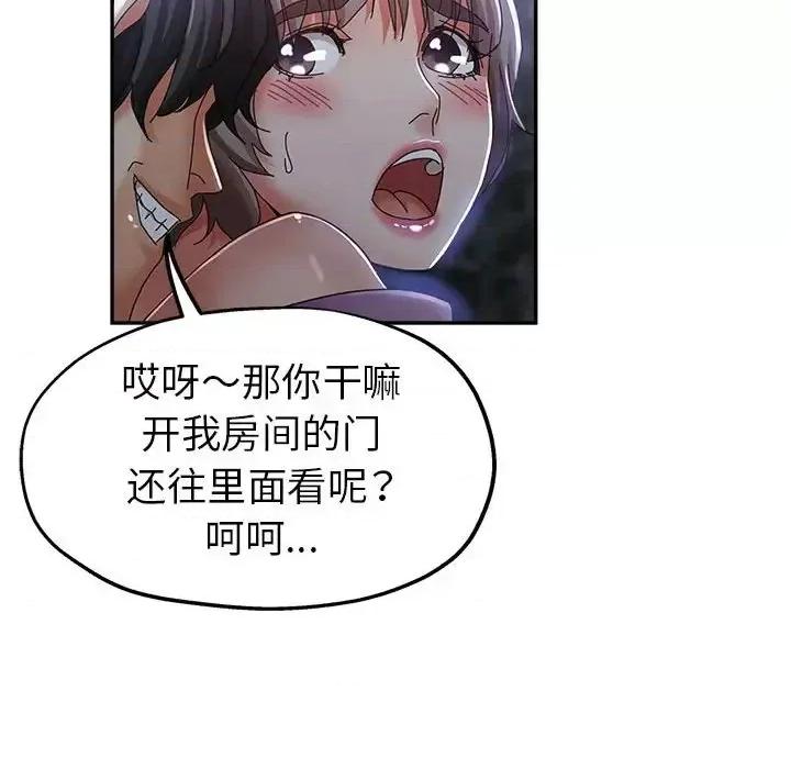 继母的姐妹们 继母的姐妹们-第 10 话 第74页