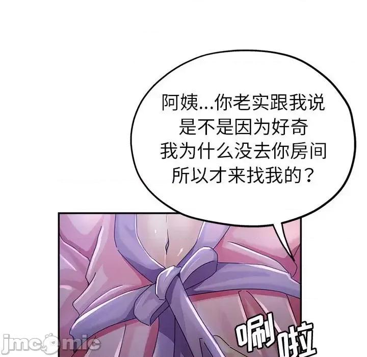 继母的姐妹们 继母的姐妹们-第 10 话 第85页