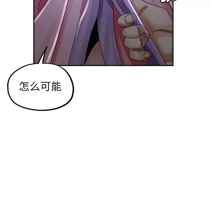 继母的姐妹们 继母的姐妹们-第 10 话 第86页