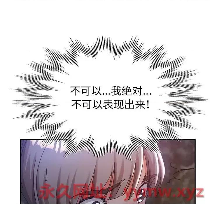 继母的姐妹们 继母的姐妹们-第 10 话 第96页