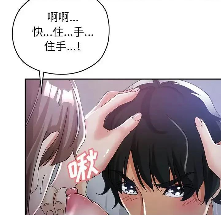继母的姐妹们 继母的姐妹们-第 10 话 第98页
