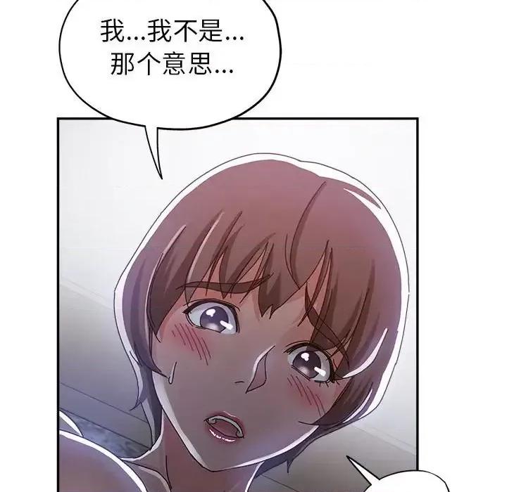 继母的姐妹们 继母的姐妹们-第 10 话 第103页